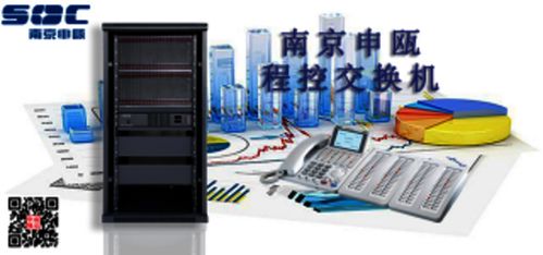 程控電話交換機 核心技術與主流廠家解析